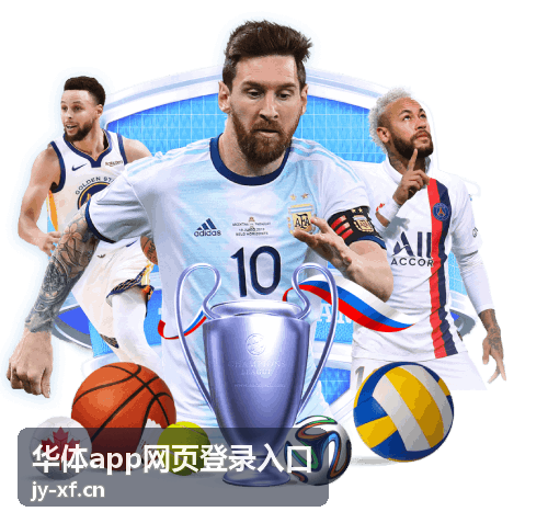 华体app网页登录入口-隐私授权设置专题